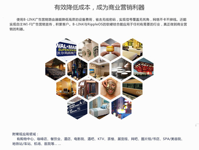 【BL-D7801微信認(rèn)證wifi營(yíng)銷路由器 智能wifi營(yíng)銷神器 智能管理】?jī)r(jià)格,廠家,圖片,無線路由器,深圳市必聯(lián)電子-