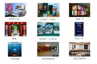 提供uv 3D印刷膠片、3D立體印刷、3D印刷加工價格 廠家 訂制_世界工廠網