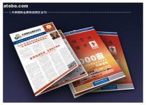 【為天津各大企業提供天津 宣傳冊設計(天津廣告設計,天津廣告制作)】--,價格,報價,種類、品牌,廠家,供應商,天津時代萬輝廣告 - 產品庫 - 阿土伯交易網