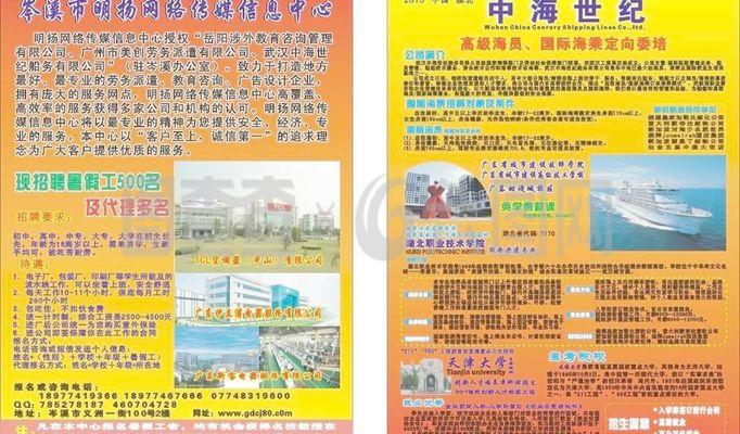 中海世紀(jì)與天津大學(xué)：城市與學(xué)術(shù)的交匯點