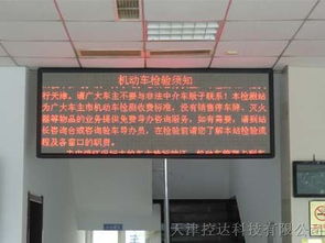 天津LED顯示屏供應(yīng)商——優(yōu)質(zhì)產(chǎn)品與免費安裝設(shè)計服務(wù)