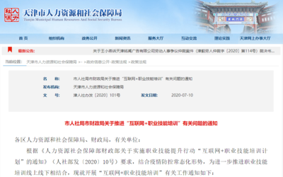 盤點 | 發錢！漲錢！免費！天津這些好消息來了！