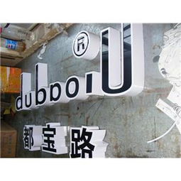 天津戶外廣告制作全解析 廠家、流程與價格指南